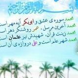 ☝️🍃 خــــلــــفــــایــــ راشــــدیــــن🍃☝️