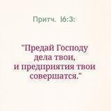БИБЛИЯ И ЖИЗНЬ