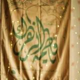 خیریه‌ فاطِمَةَالزَّهرا(س)