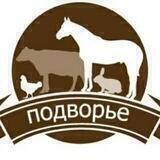 Подворье Родное