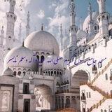 مسجدجامع رسول اکرم نایسر