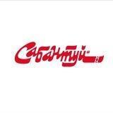 Сабантуй журналы