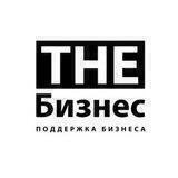 TheБизнес.