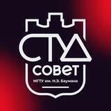 Студенческий совет МГТУ им. Н.Э. Баумана
