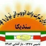 سندیکای کارگران شرکت واحد اتوبوسرانی تهران و حومه