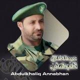 عبدالخالق النبهان | Abdulkhaliq Annabhan