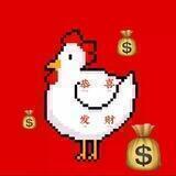Dollar Chicken