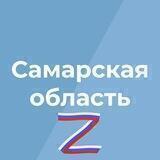 Самарская область