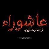 ﴿رَبَّنَا أَتْمِمْ لَنَا نُورَنَا﴾
