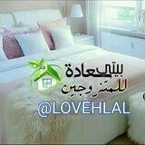 بيتي سعادة 🕊 | نصائح | رومنسيات | حب | فتاوى | همسات