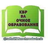 Родители КБР против дистанционного образования!