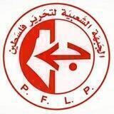الجبهة الشعبية لتحرير فلسطين