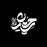 Sedhosein.sh