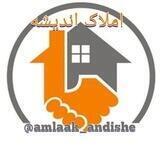 املاک اندیشه
