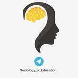 جامعه شناسی آموزش و پرورش