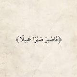اجر 🍃