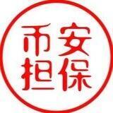 公群261残月📱手机口30u一小时(已在币安上压1000u)