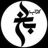 کتاب بلخ