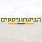 הטלגרם הביטחוניסטי