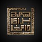 همه برای دامغان