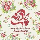 چآدُراٰنِه