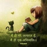 ✍️ Main - Ek Abhivyakti 📝