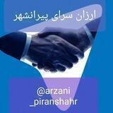 فروشگاه اینترنتی《هەمەجورە》