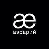 Аэрарий