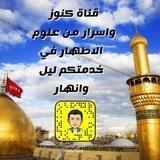 گنۆز ۆاسرٍارٍ من عٍلُۆم الُآطُهارٍ