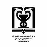 مرکز پژوهش‌های علمی دانشجویان | واحد داروسازی