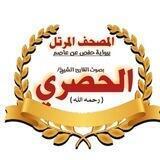مصحف الحصري - مد المنفصل - حفص عن عاصم