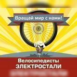 #ВелоСталь