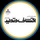 ماهنامه علمی اکتشاف و تولید نفت و گاز