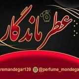 عطر ماندگار