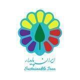 ایرانِ پایدار