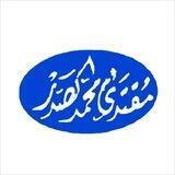 استفتاءات أجاب عليها السيد مقتدى الصدر