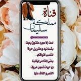 🤞🖤- مملُِڪة سلُِيمان🖤🤞