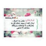 اللهم أسعدها❤✨