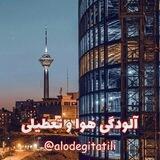 تعطیلی مدارس و دانشگاه ها🎗