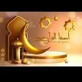 • أصـدقـاء الـقـرآن ♡"