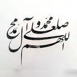 ختم صلوات محمد(ص)