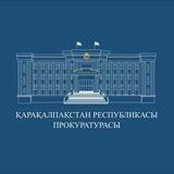 Қарақалпақстан Республикасы прокуратурасы