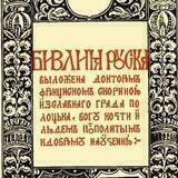 Тутэйшие