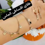 لوازم خانگی وطلای اقساطی الماس