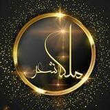 ملڪه شعࢪ
