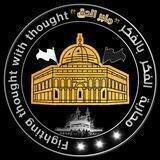 محارب الفكر بالفكر(منبر الحق☝️)