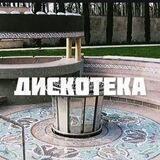 Akvadiskoteca