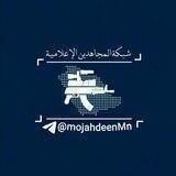 شبكة المجاهدين الاعلامية