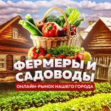 Фермерские продукты | САЛАВАТ