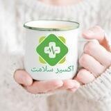 🌿🌿اکسیر سلامت🌿🌿